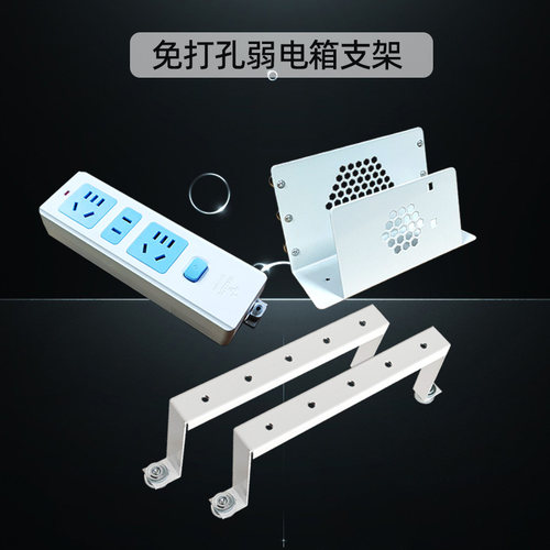 弱电箱专用免打孔支架
