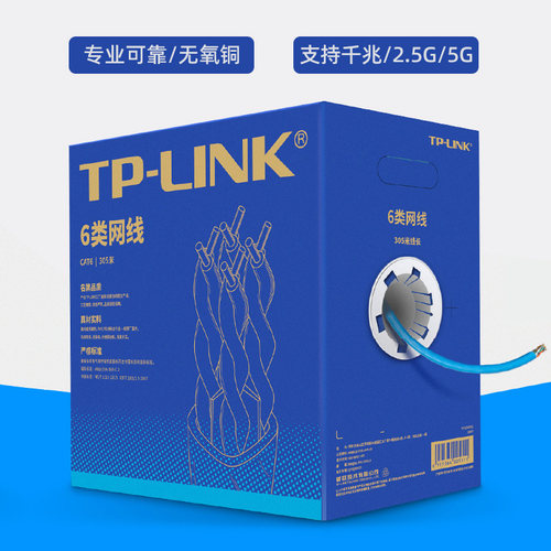家庭六类千兆无氧铜CAT6网线