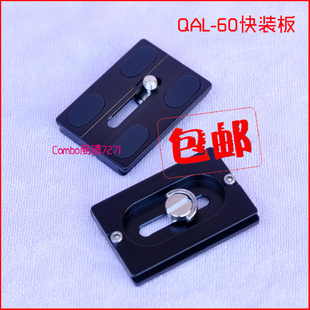 T5sT3云台三脚架相机快装 60快装 板 板富图宝LG QAL