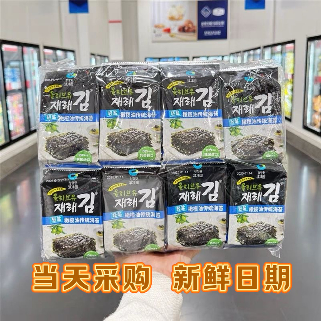 山姆超市韩国进口咸味海苔180克(24小袋)即食休闲零食烤紫菜片