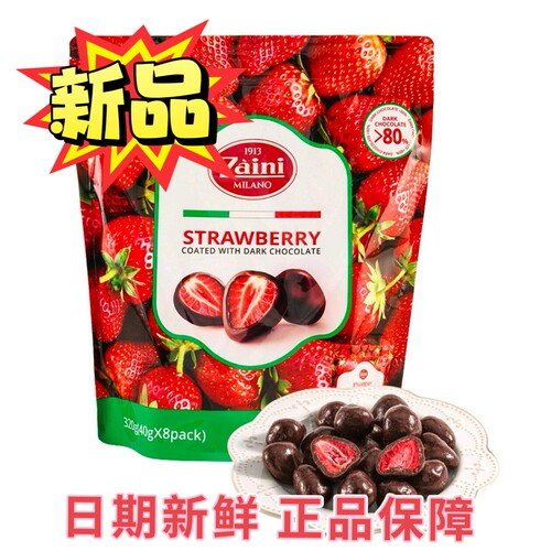 山姆 Zaini意大利进口冻干草莓夹心黑巧克力制品酸甜酥脆零食