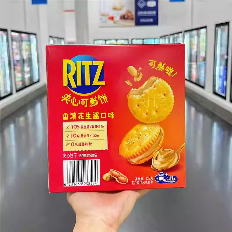 山姆超市乐之Ritz夹心可酥饼干