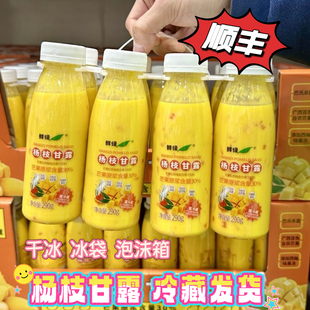 山姆超市 鲜绿杨枝甘露饮料复合芒果红西柚汁饮品290g*8瓶冷藏