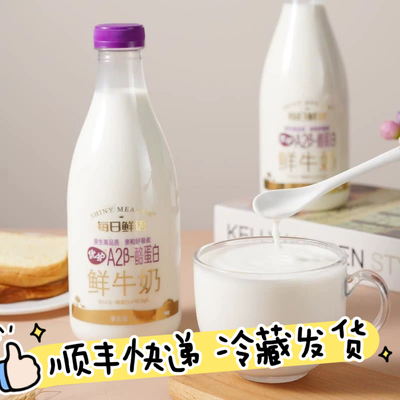 山姆超市每日鲜语优护A2-β酪蛋白鲜牛奶易吸收宝宝优选纯牛奶