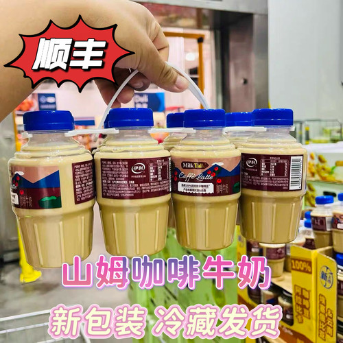 山姆超市咖啡牛奶290ml即饮咖啡