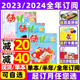 2022全年珍藏 全年 半年订阅送礼品 非合订本3 2024年1 7岁红袋鼠故事书婴幼儿早教过期刊 幼儿画报杂志2023年 12月