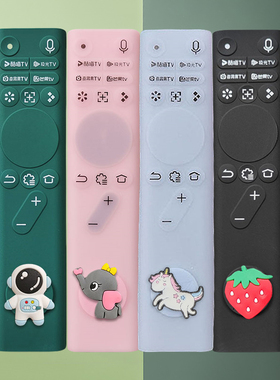 适用新款极米投影仪RS10遥控器保护套软硅胶play5全包防摔尘可爱