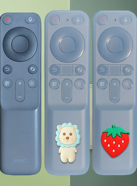 适用JMGO坚果N1SPro投影仪投影机遥控器保护套子透明硅胶防摔防尘