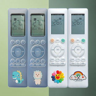 适用美的华凌COLMO科慕中央空调遥控器保护套子透明硅胶防尘n8he1