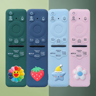 适用2023三星智能电视机太阳能遥控器保护套BN59 TM2360防摔硅胶