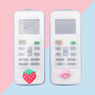 02D 02C 02E 空调遥控器保护套透明硅胶防尘防水RN02A 适用于美