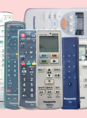 Panasonic松下乐声中央空调液晶蓝牙语音电视机遥控器保护套子罩