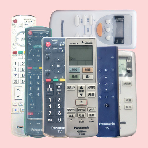 松下电视遥控器硅胶保护套合集