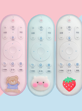 海尔HTR-U15ABM/U08W语音电视机遥控器保护套可爱卡通硅胶防摔尘