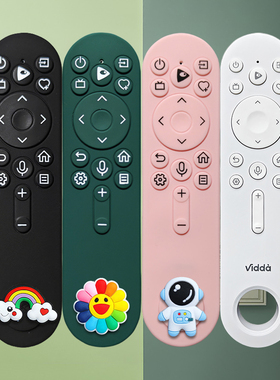 适用Vidda海信电视机遥控器保护套全包65V3F-PRO防摔CRF/CN3V73