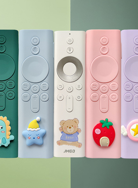 适用于坚果投影仪遥控器保护套G9S硅胶P3S防摔J10S防尘O1Pro可爱