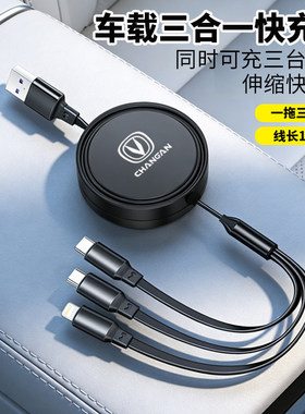 适用长安UNIVZTCS75逸动CS3555车载充电器快充头数据线手机充电线