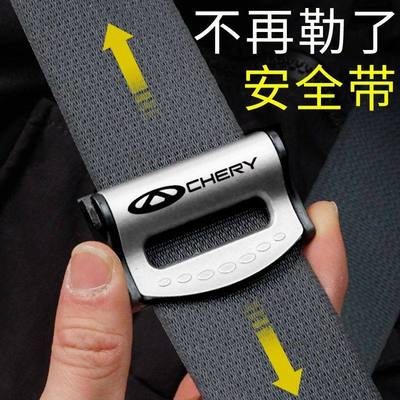 适用于奇瑞虎798L艾瑞泽83X5X汽车安全带调节器限位器防勒固定器