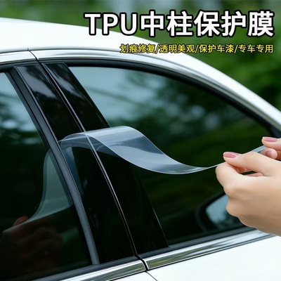 适用于斯柯达Enayq斯柯达Octavia轿车RS专用中柱贴车窗BC柱保护膜