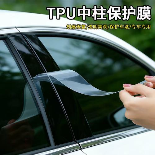 保时捷Panamera帕拉梅拉MacanTaycan卡宴专用中柱贴车窗B柱保护膜