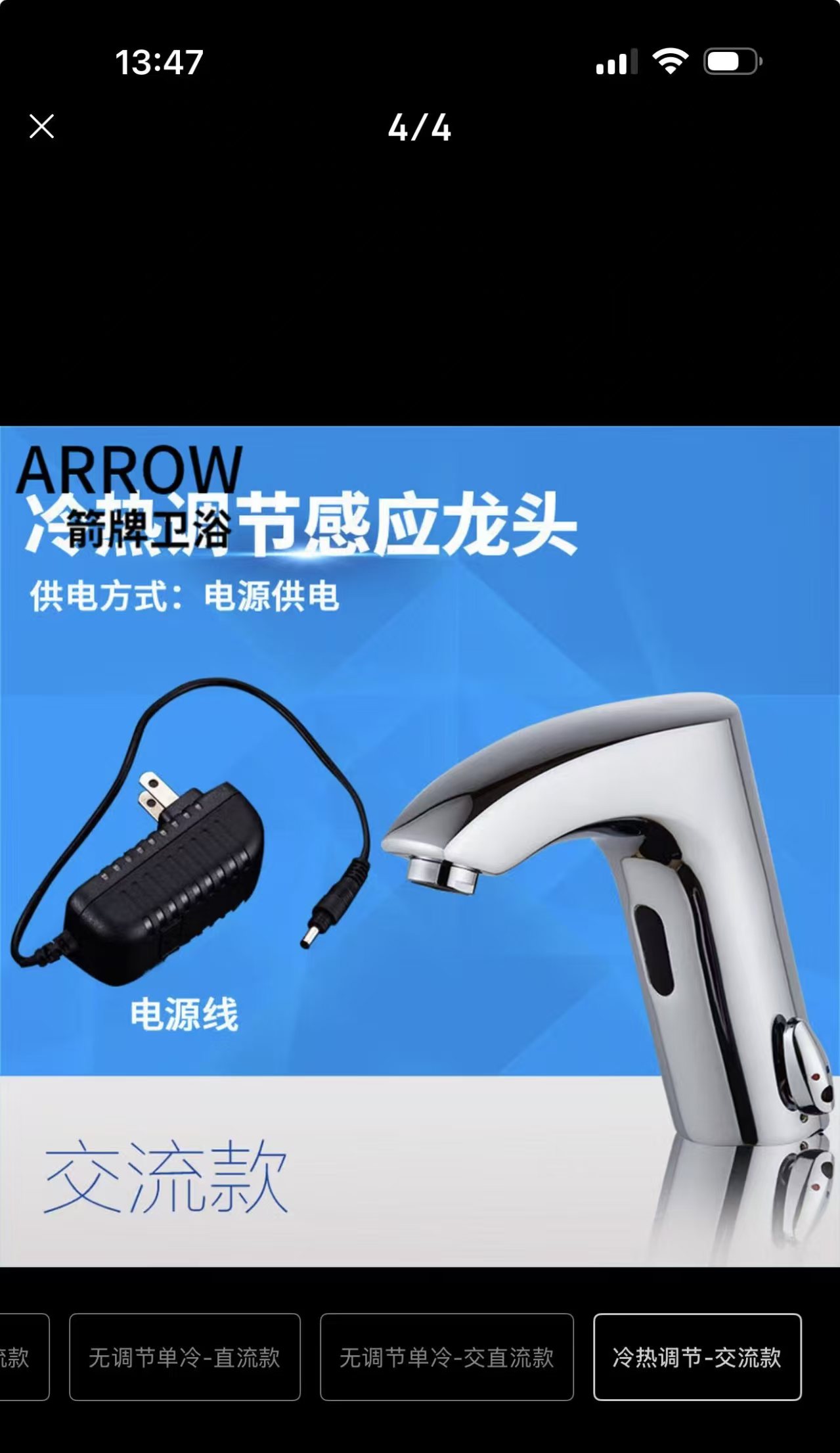 箭牌一体化冷热全自动智能感应水龙头面盆洗手器