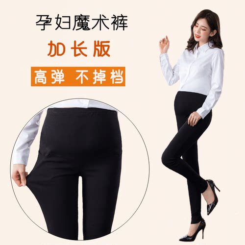 孕妇魔术裤秋冬外穿黑