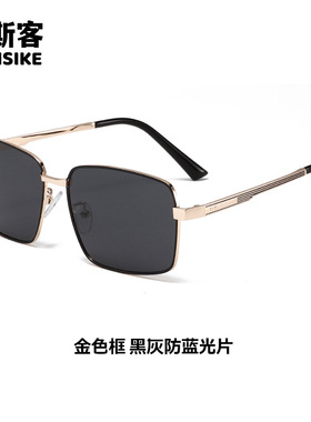 男士偏光防紫外线自变色方框太阳