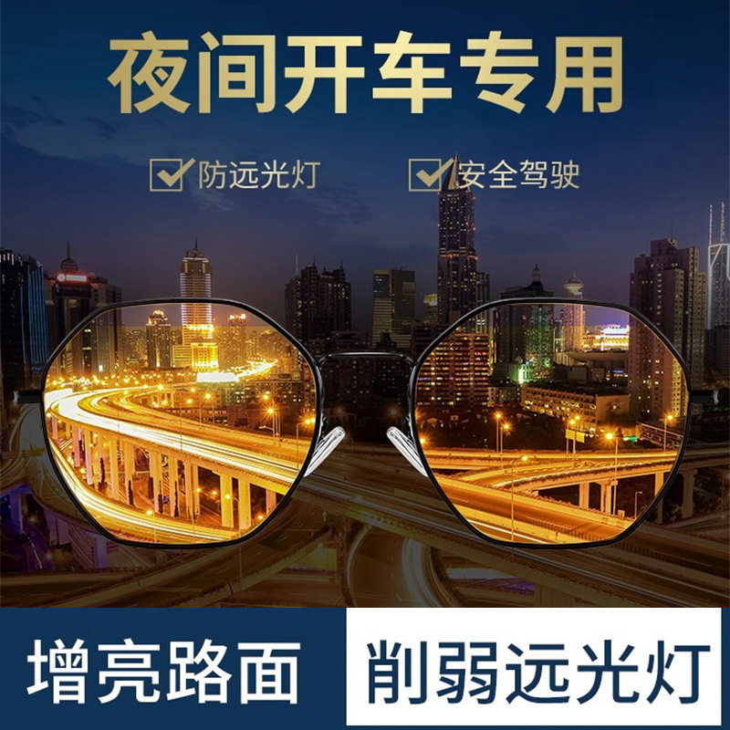 偏光夜视镜变色太阳镜男司机日夜两用开车超薄高清视物镜片防眩光