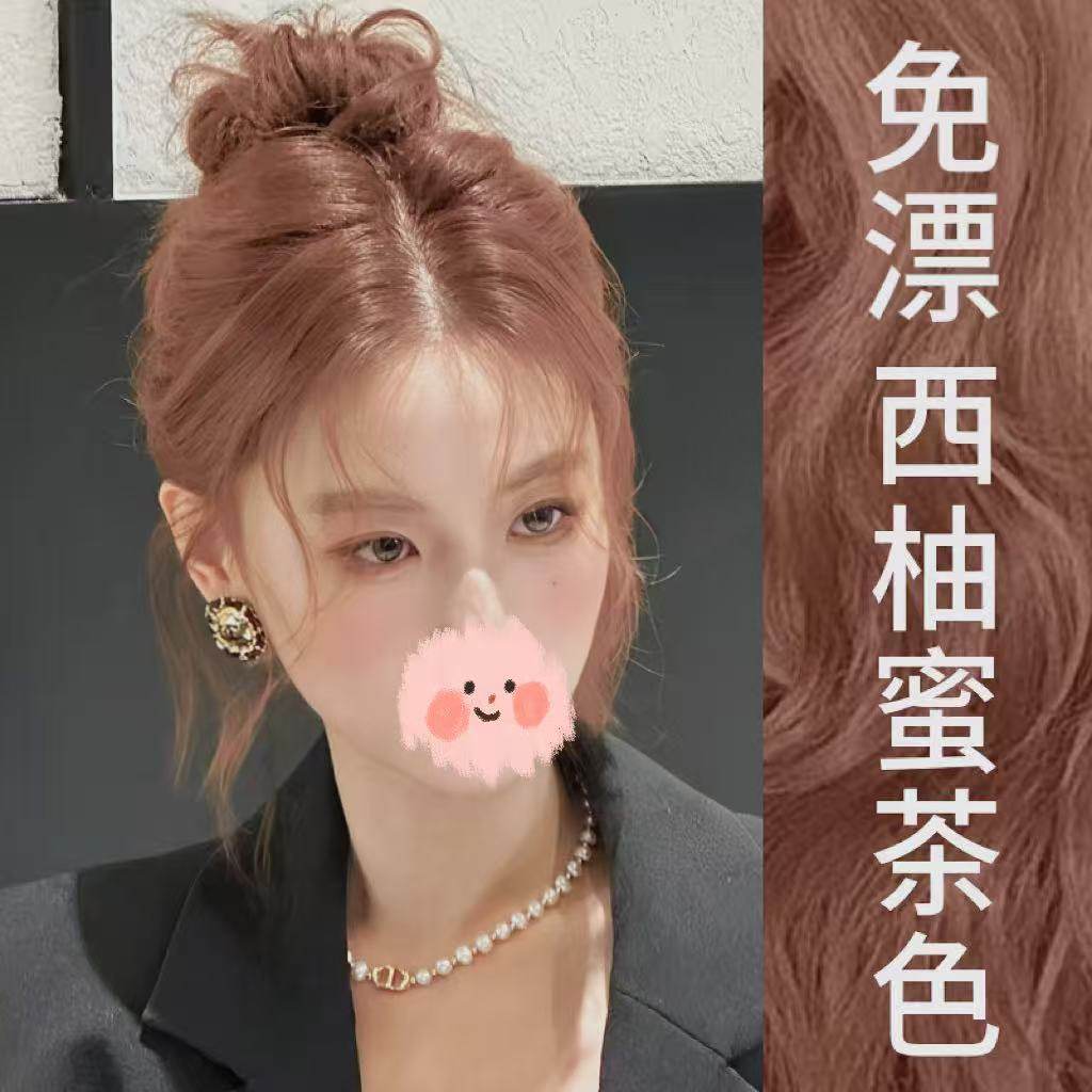 西柚蜜茶色染发剂植物纯2025新款流行自己在家染发泡泡沫染发膏女