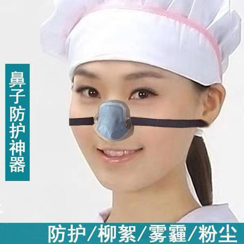 装修防尘口鼻罩透气打磨易呼吸鼻罩防工业粉尘鼻子口罩
