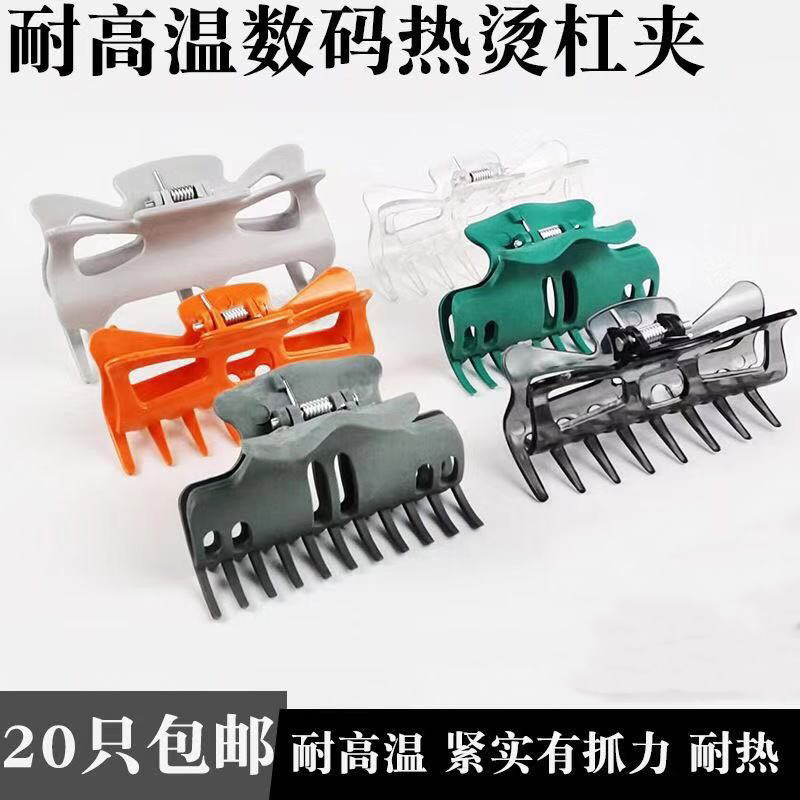 美发耐高温夹子120度陶瓷数码热烫机器杠子夹烫发包隔热保温烫发
