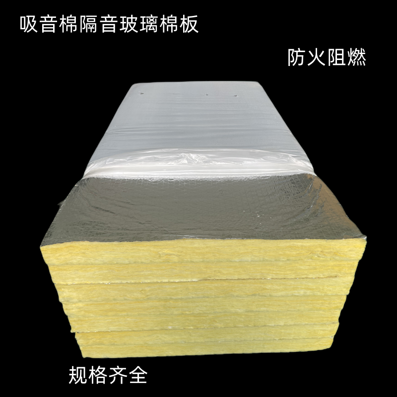 保温玻璃棉板龙骨内填充墙体隔音中央空调防排烟风管华美铝箔棉板,基础建材,管道隔热保温套,淘宝优惠券,粉丝福利购,淘宝优惠卷
