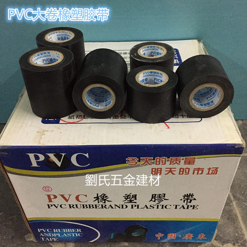 厂家直销对应标价是每卷的价格。宽度误差1mm--2mm，长度15米，质量保证。5cm宽胶带可以粘保温管和空调管 粘度好拉力好