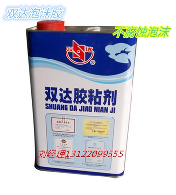 双达牌泡沫胶水 双达4038胶粘剂 挤塑板复合风板EPE珍珠棉S胶水