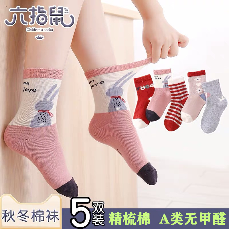 六指鼠童袜秋冬儿童棉袜女孩袜子