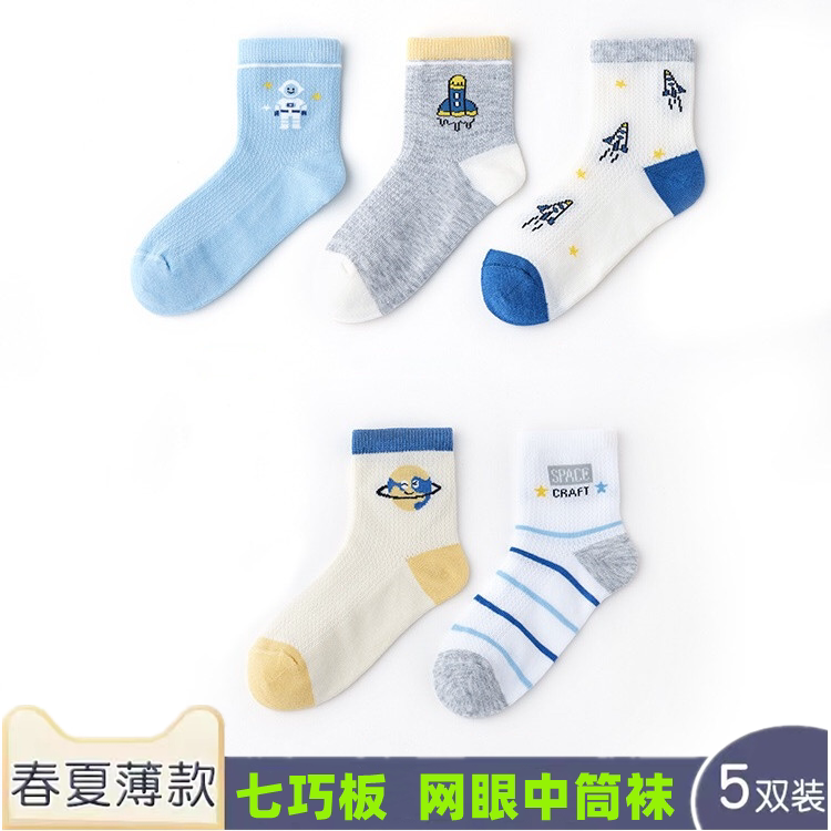 七巧板休闲中筒袜春夏卡通儿童袜