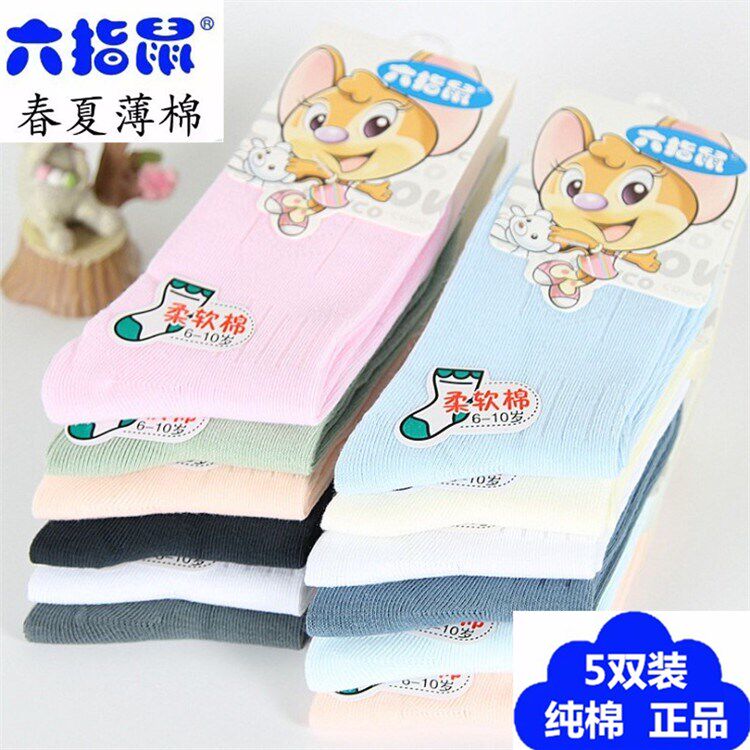 六指鼠儿童袜男女孩薄棉袜子春秋夏四季通用薄款纯棉透气短袜中筒