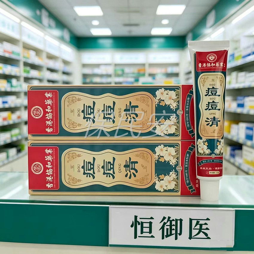 恒御医港协和痘痘清18g