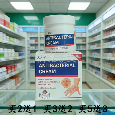 夫立行ANTIBACTERIAL抗菌霜20g