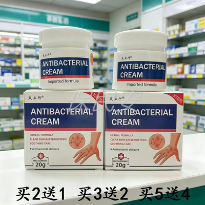 夫立行抗菌霜ANTIBACTERIAL