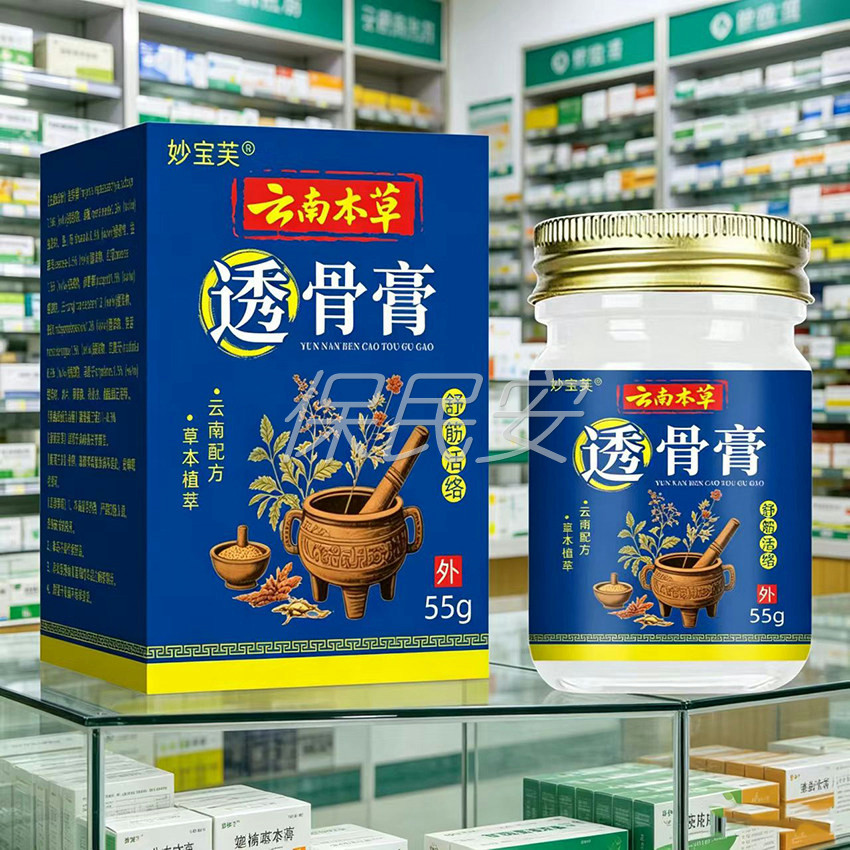妙宝芙云南本草透骨膏舒筋活络