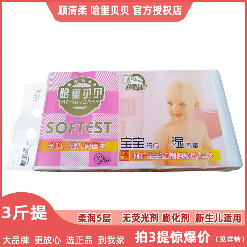 官方授权店顺清柔哈里贝贝卷纸
