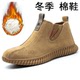 电工鞋 无钢板软底劳保鞋 男冬季 牛皮防烫焊工鞋 加绒中帮棉鞋 绝缘鞋