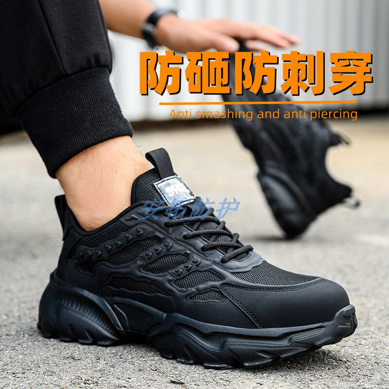 瑞拓轻便舒适软底劳保鞋
