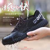 电工鞋 6KV劳保鞋 男夏季 绝缘鞋 透气防臭女轻便防刺穿牛筋底工作鞋