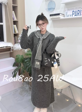 Rou8ao微胖大码女装韩系条纹披肩灰色减龄针织毛衣半身裙两件套装
