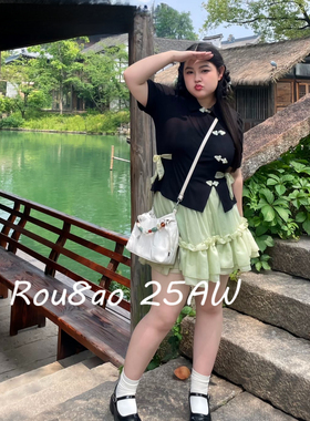 Rou8ao微胖大码女装设计感国风两件套收腰盘扣上衣绿色半身裙套装