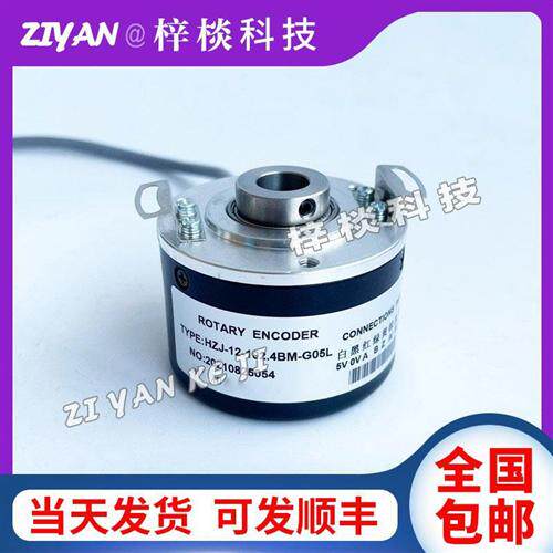 HZJ-12-102.4BM-G05L空心轴旋转编码器沈阳昊和光电编码器