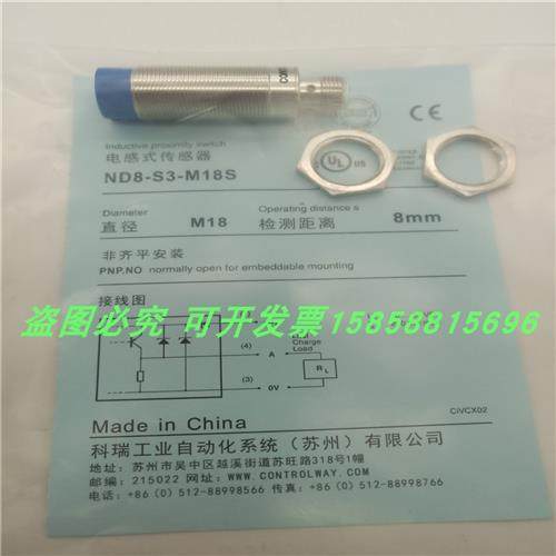 接近开关ND8-S1-M18S四针插头式NPN常开金属外壳全新现货
