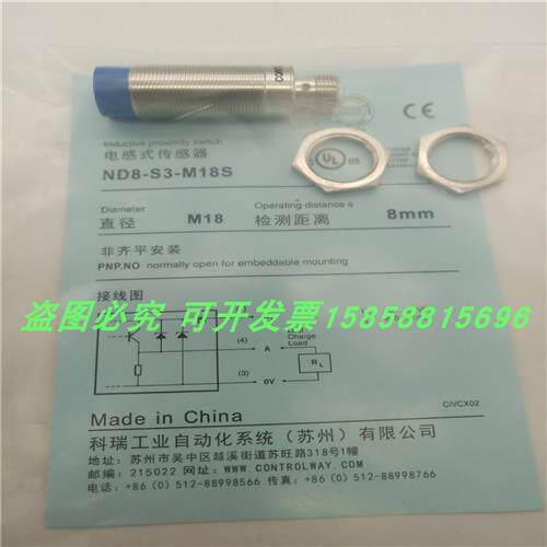 接近开关ND8-S1-M18S四针插头式NPN常开金属外壳全新现货
